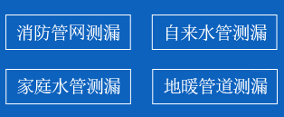 云梦县暗管漏水检测