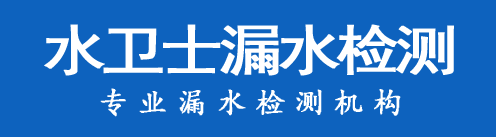云梦县暗管漏水检测