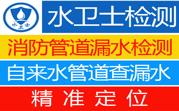 云梦县暗管漏水检测
